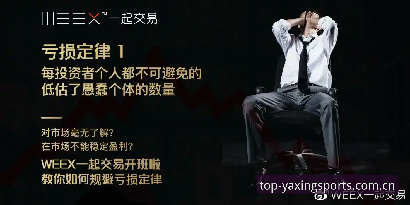 亚星体育下载安装iOS版 揭秘亚星体育下载安装iOS版背后的真相:你不知道的高端赛事体验升级指南